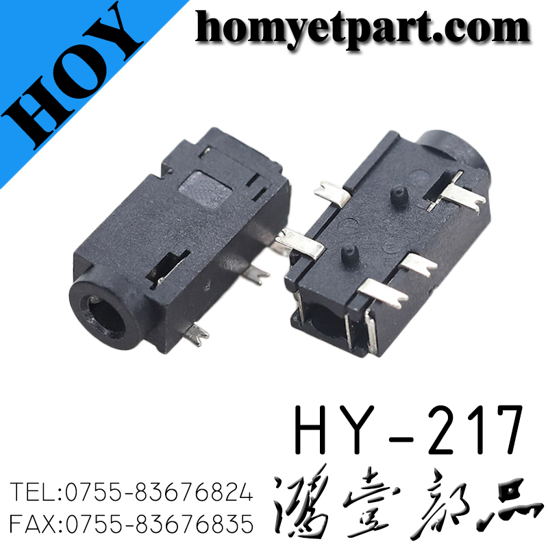 耳机座01-HY-217