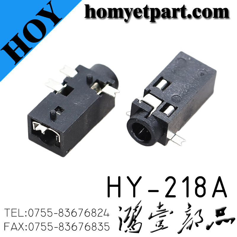 耳机座01-HY-218A