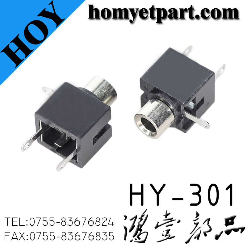 耳机座01-HY-301