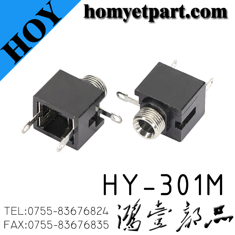 耳机座01-HY-301M