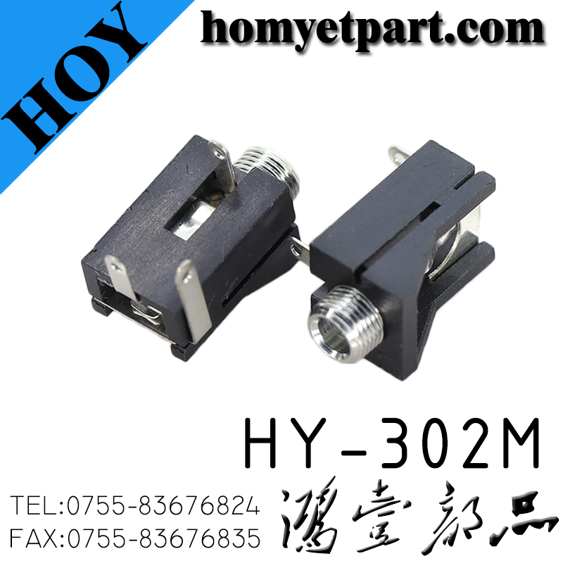 耳机座01-HY-302M