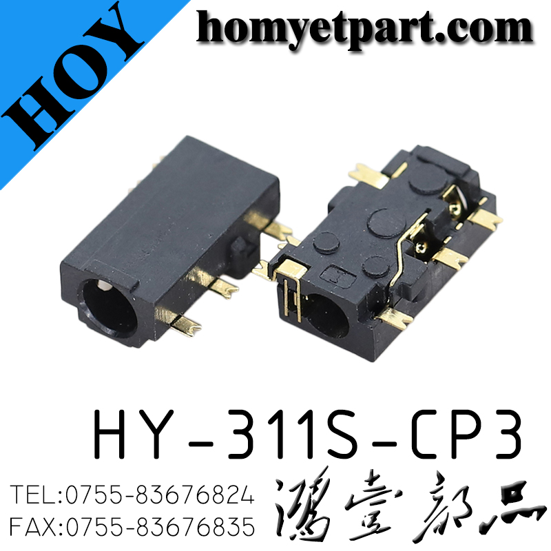 耳机座02-HY-311S-CP3