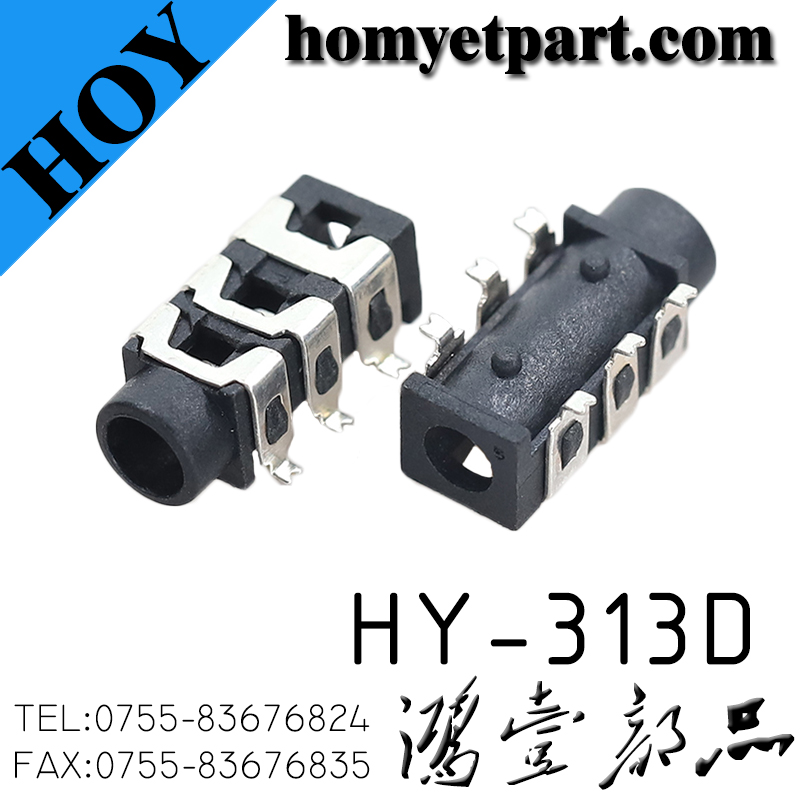 耳机座02-HY-313D