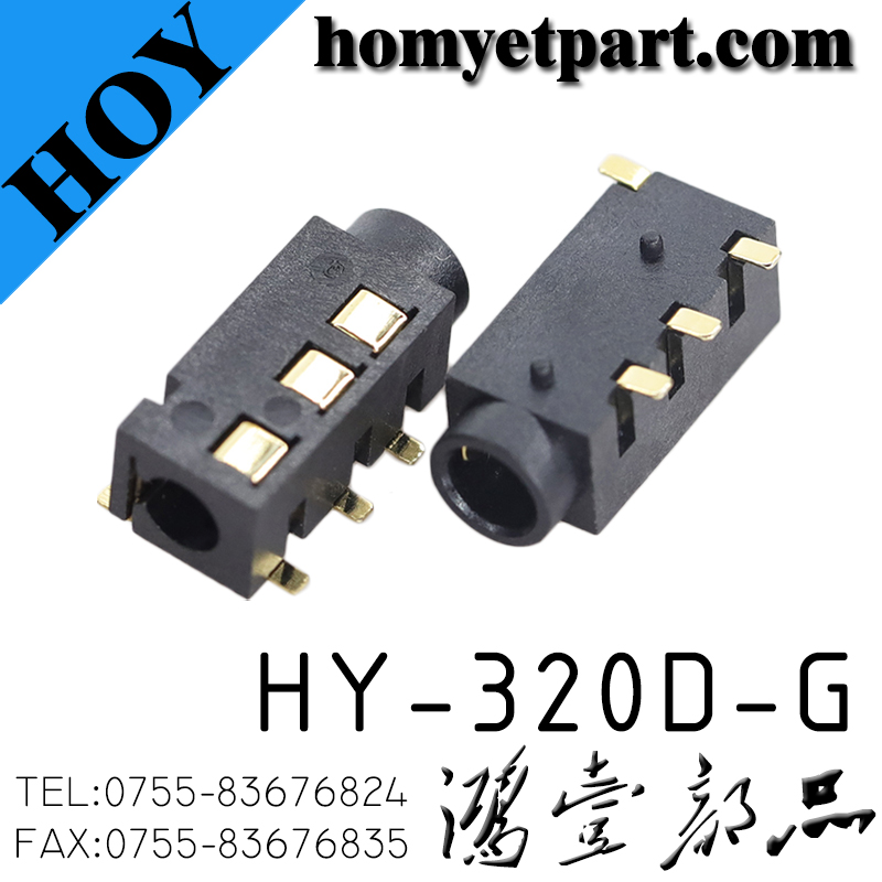 耳机座02-HY-320D-G