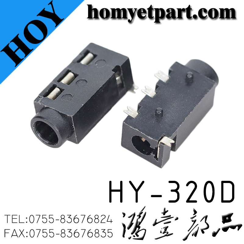 耳机座02-HY-320D