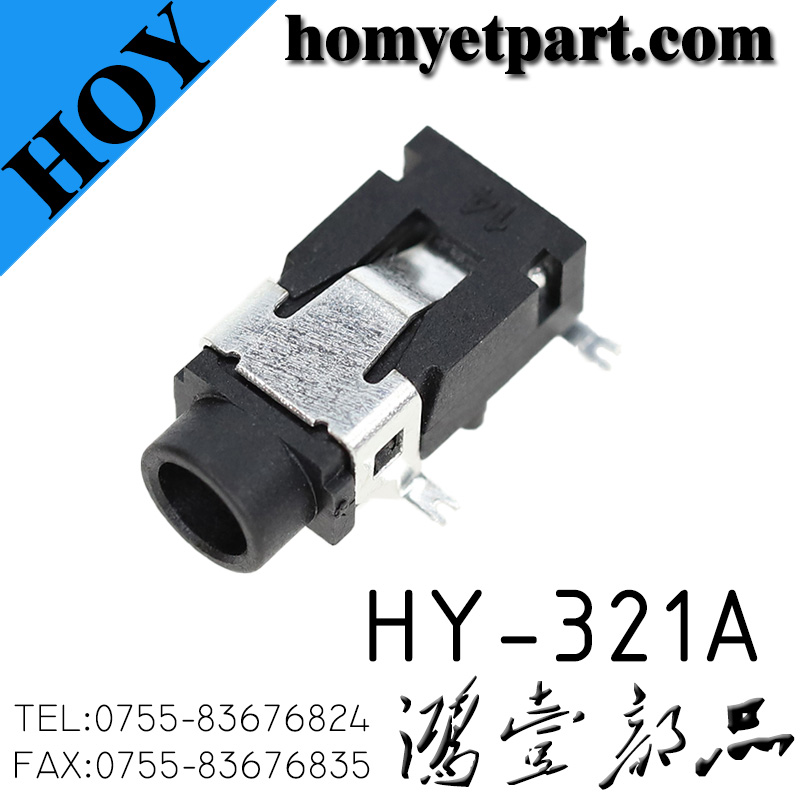 耳机座02-HY-321A