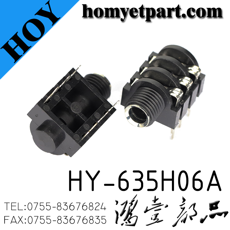 耳机座04-HY-635H06A