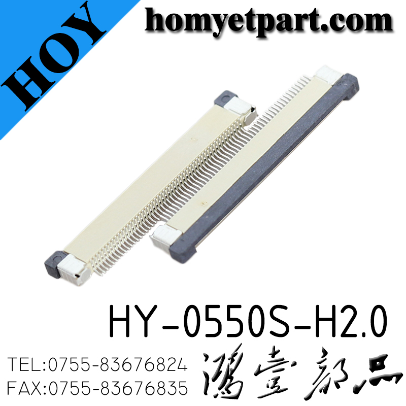 连接器01-HY-0550S-H2.0