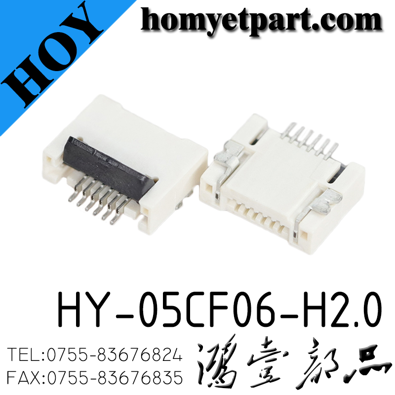 连接器01-HY-05CF06-H2.0