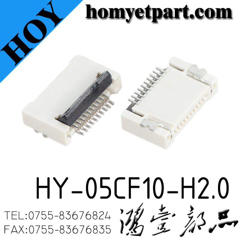 连接器01-HY-05CF10-H2.0