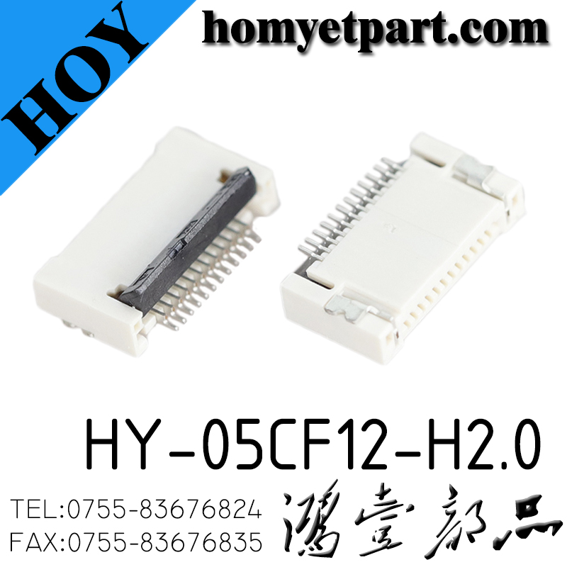 连接器01-HY-05CF12-H2.0