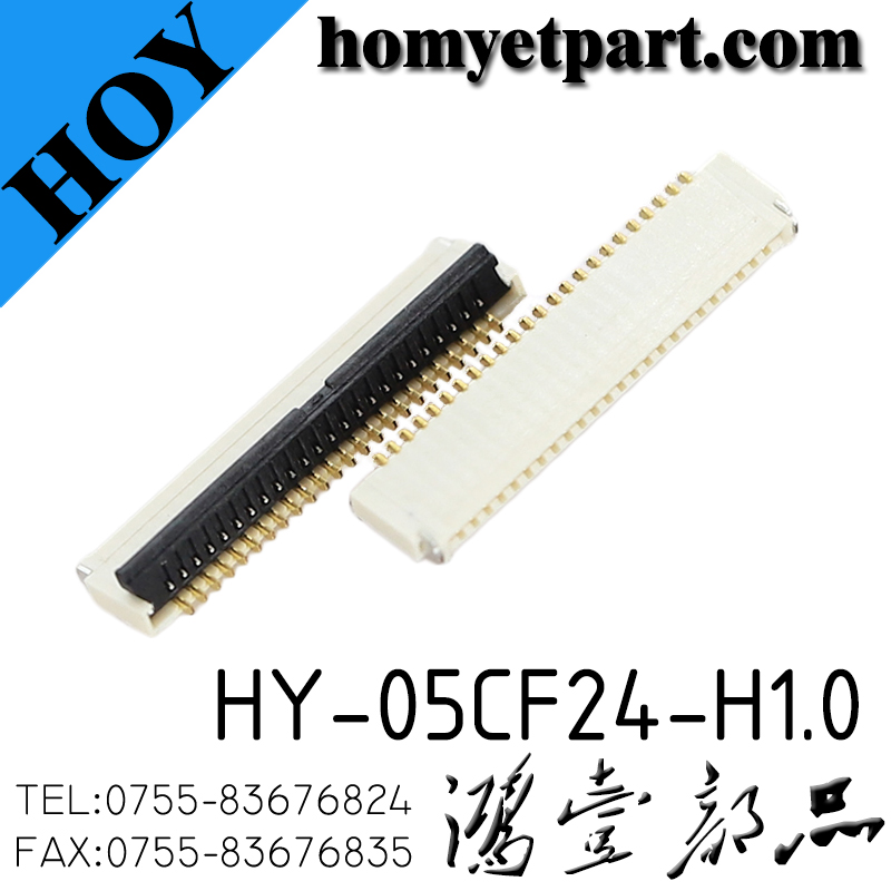 连接器01-HY-05CF24-H1.0