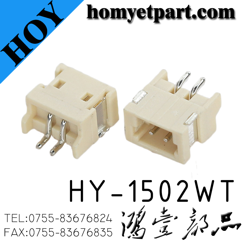 连接器02-HY-1502WT