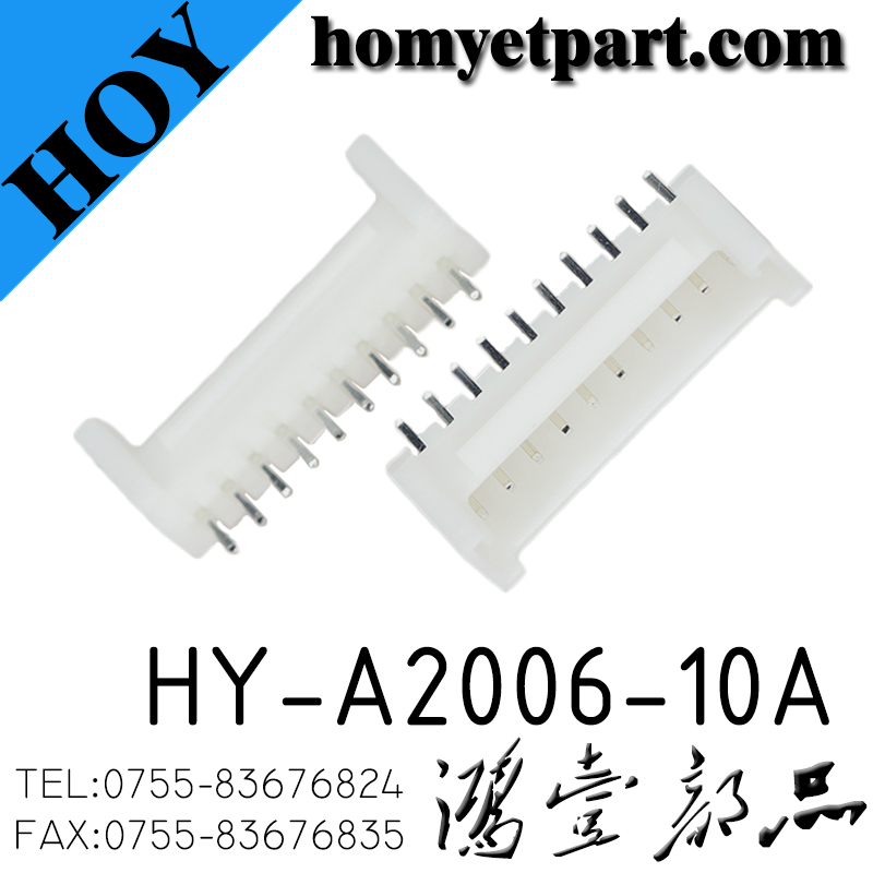 连接器02-HY-A2006-10A