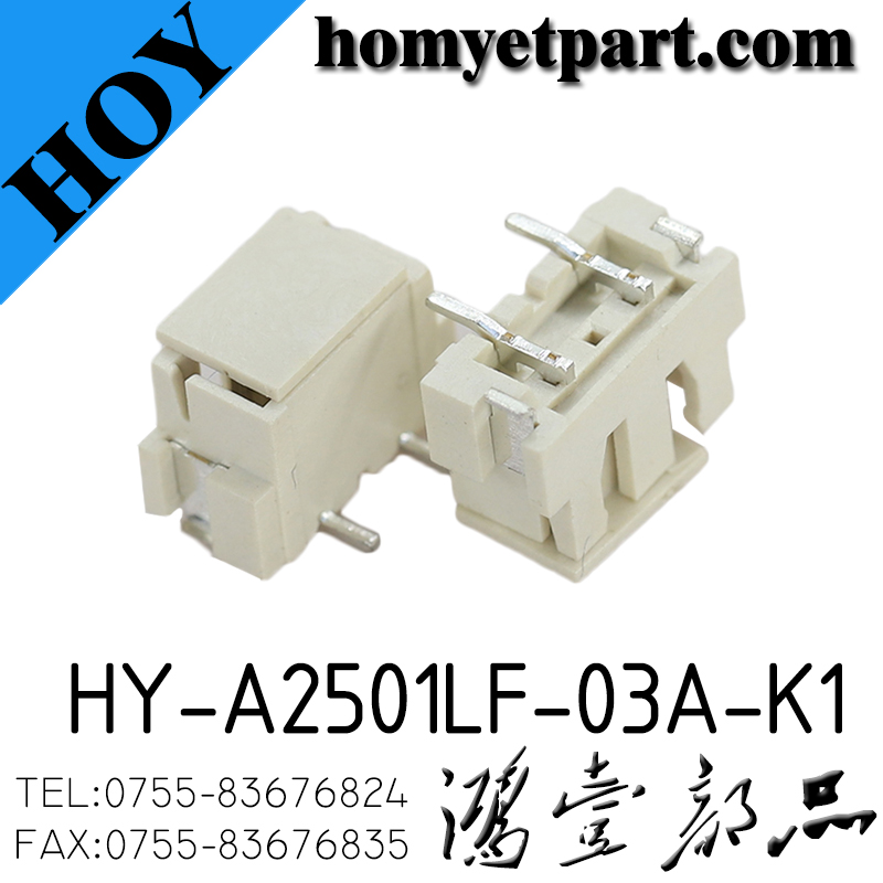 连接器02-HY-A2501LF-03A-K1