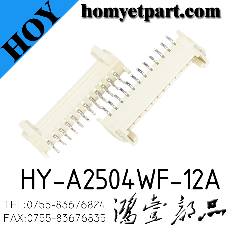 连接器02-HY-A2504WF-12A