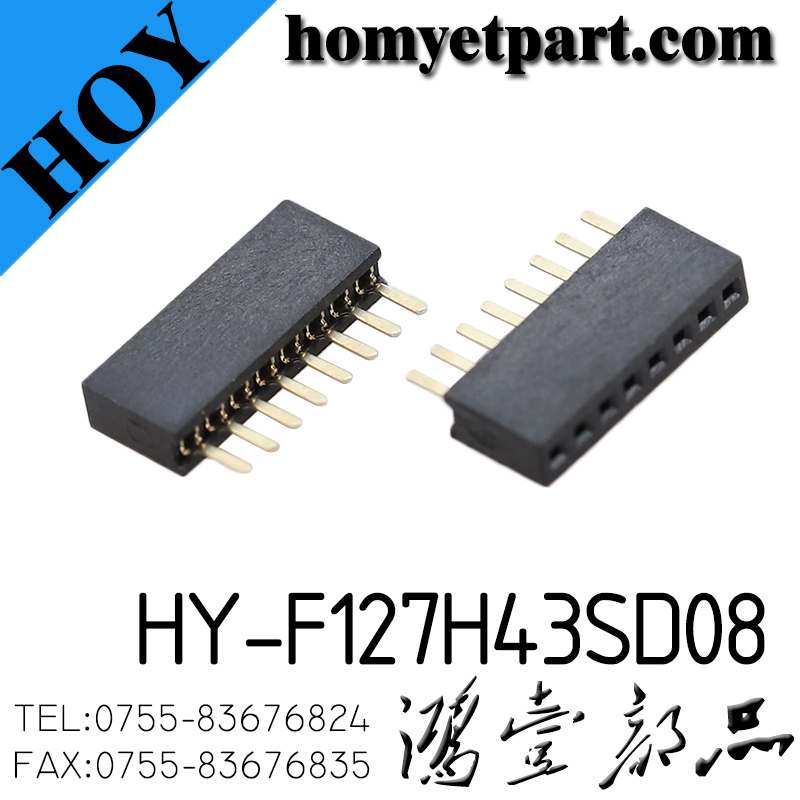 6.排针排母产品图-HY-F127H43SD08