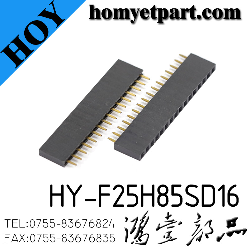 6.排针排母产品图-HY-F25H85SD16