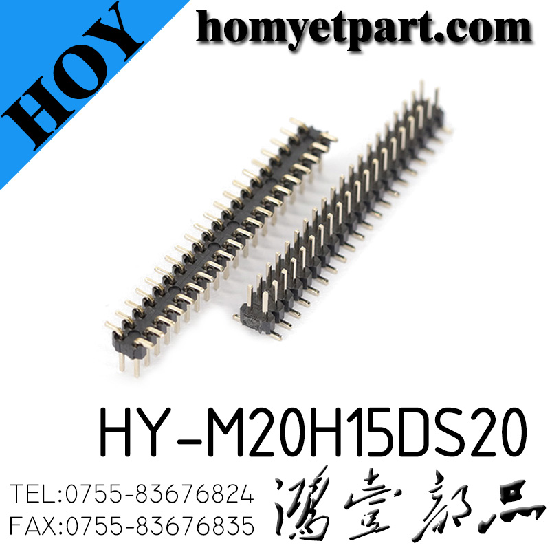 6.排针排母产品图-HY-M20H15DS20