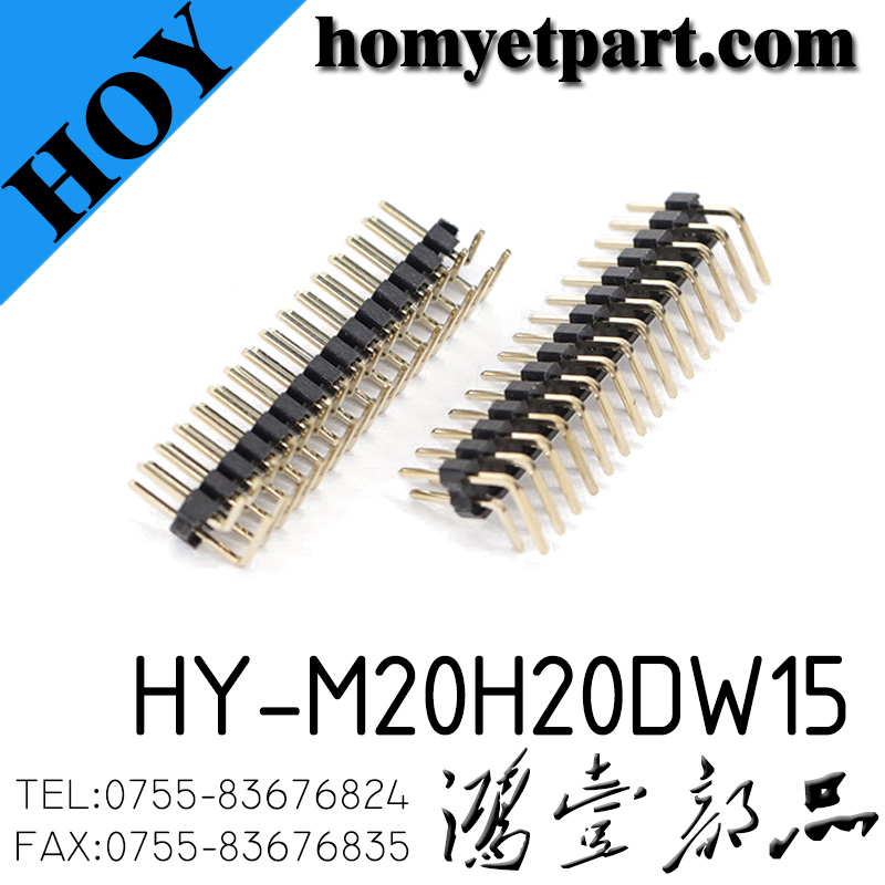 6.排针排母产品图-HY-M20H20DW15