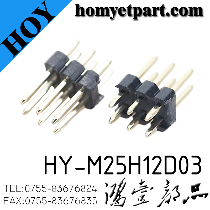 6.排针排母产品图-HY-M25H12D03