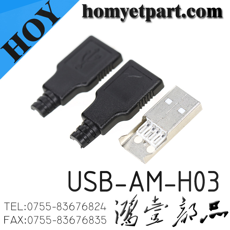 USB03-USB-AM-H03