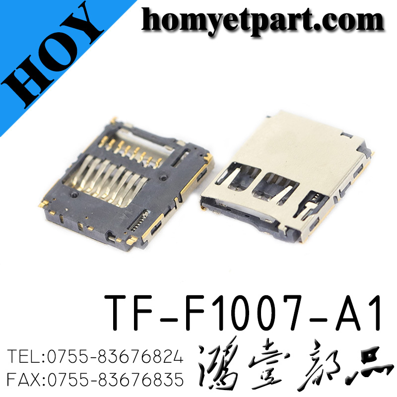 TF-F1007-A1