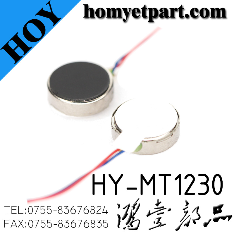 HY-MT1230