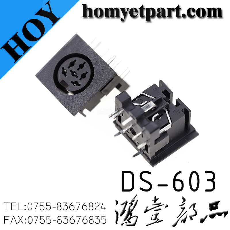 DS-603