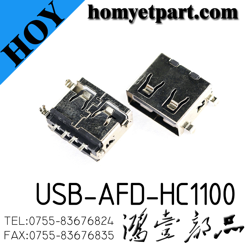 USB-AFD-HC1100-