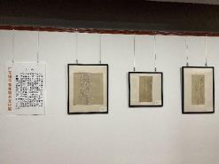 广东饶平客家契书文化展2