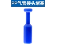 气管管塞