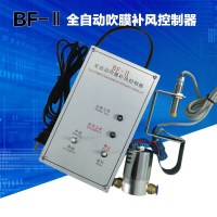 吹膜机自动补风器1