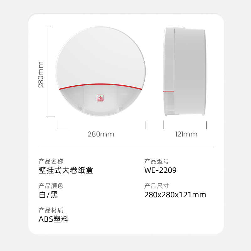 WE-2209拷贝8