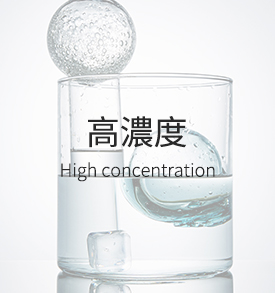 高純度