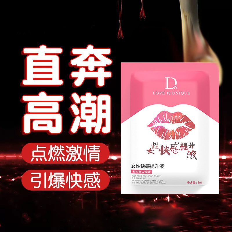 女用凝胶-女性快感液8ml003-O1CN015zEr612Hv9Sm5lXsv_!!2206845919212-0-cib