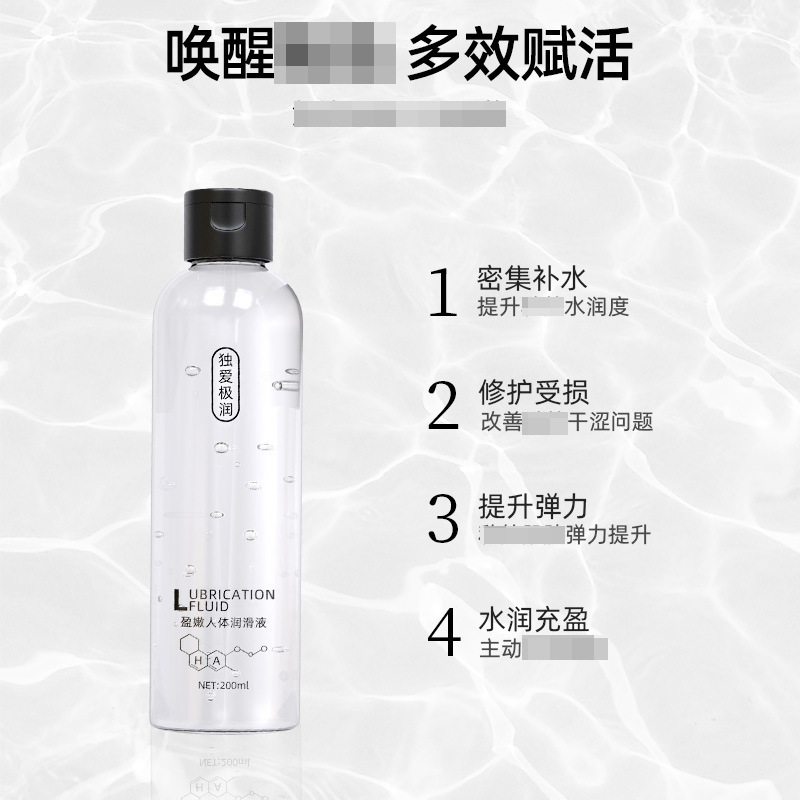 爱爱润滑-独爱盈嫩润滑液200ml020-O1CN01mfsLuX2Hv9Q89aCoj_!!2206845919212-0-cib