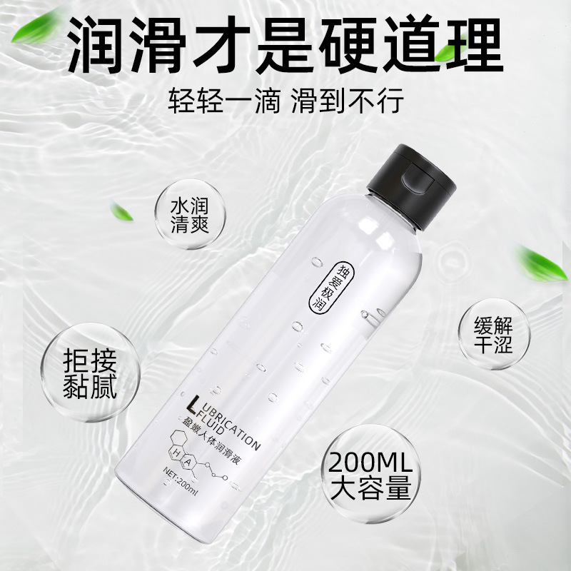 爱爱润滑-独爱盈嫩润滑液200ml020-O1CN01WruNt92Hv9Q7M0zWP_!!2206845919212-0-cib