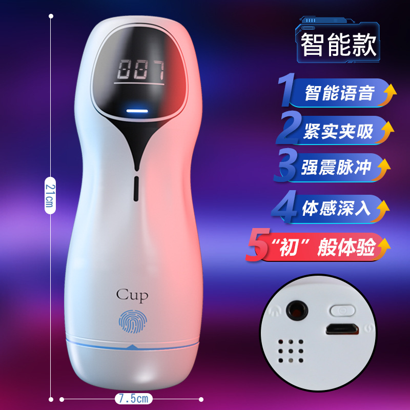 男士用品-蔚来杯智能款-震动、发音030-O1CN014VlF941qMLgEHU3ex_!!2215685915481-0-cib