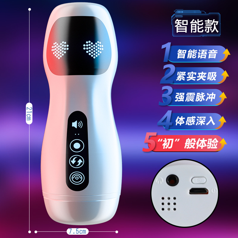 男士用品-星爵杯智能款-震动发音030-O1CN01gDaELF1qMLhefvqzm_!!2215685915481-0-cib