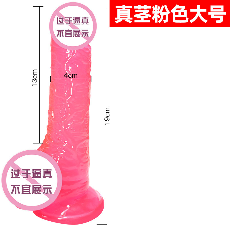 女士用品-真茎-大号透明010-O1CN01Le3IMa1qMLhuMR3pU_!!2215685915481-0-cib