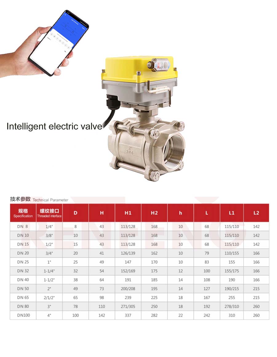 electric water valve