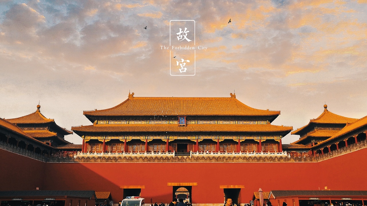 The Imperial Palace(Forbidden City)