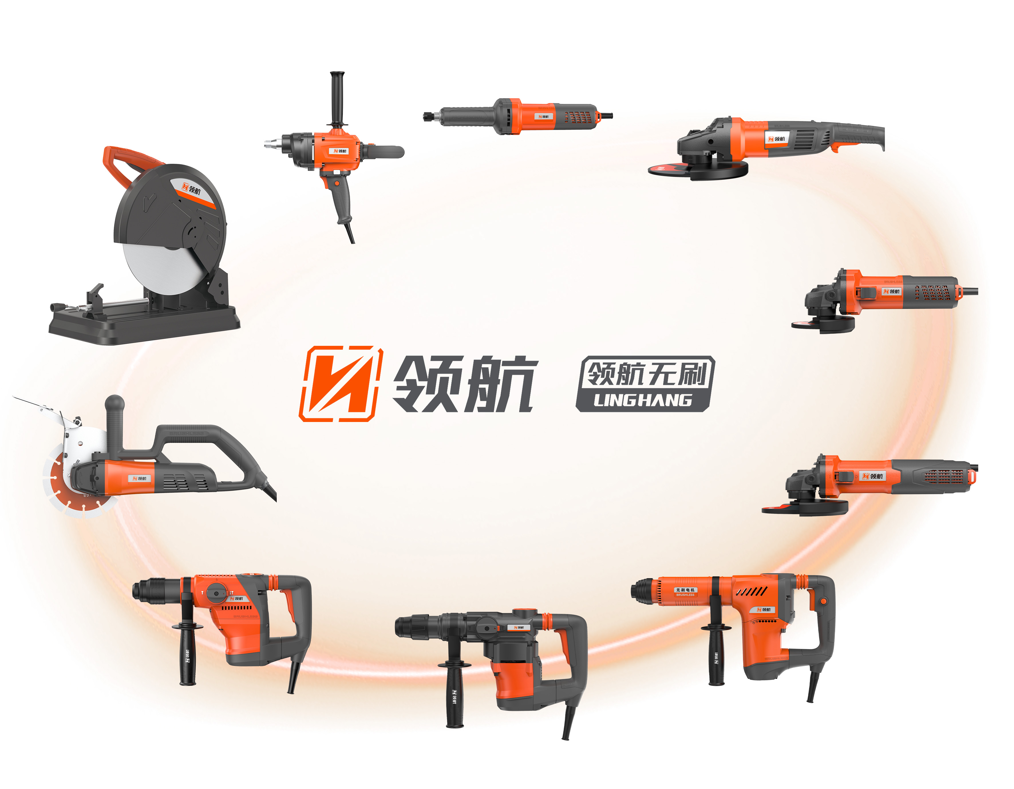 AC Brushless Tools(Linghang Series)