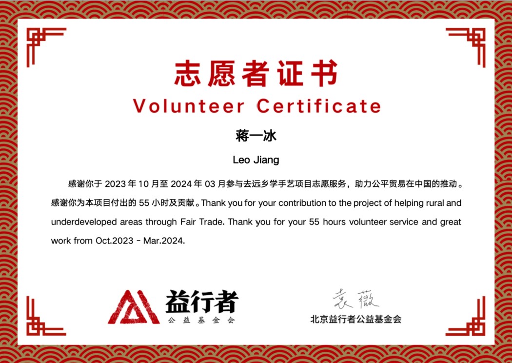 4-Volunteer-1