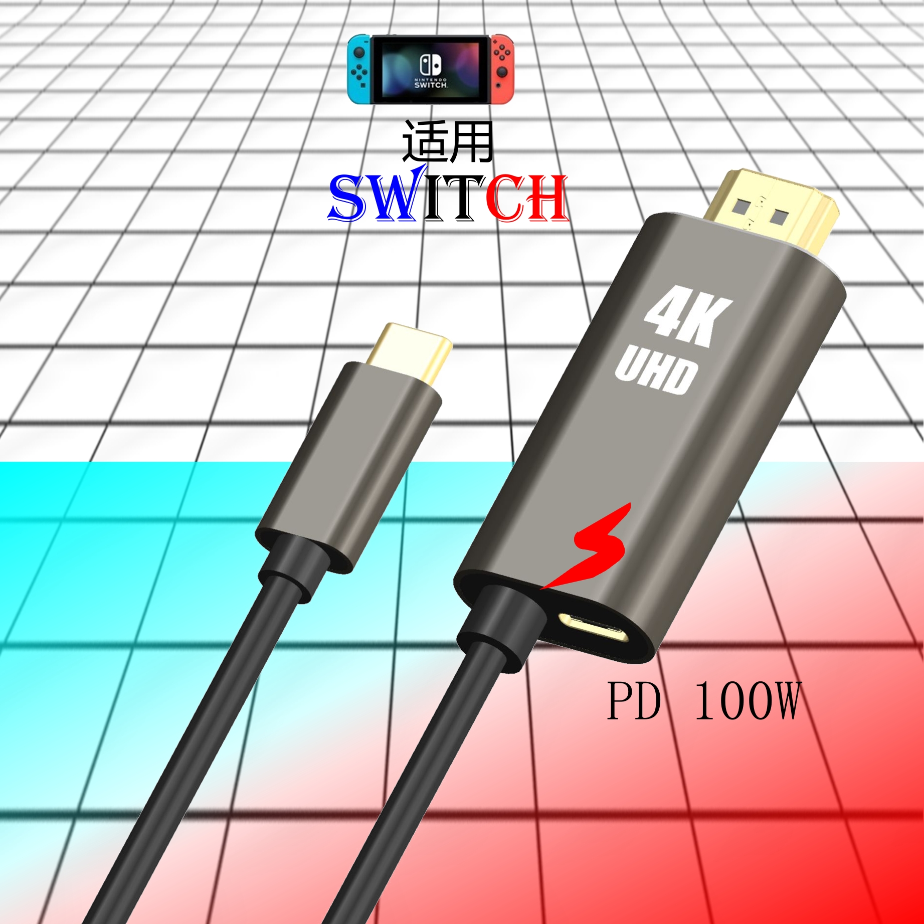 LTc转hdmi-pd母-switch-5