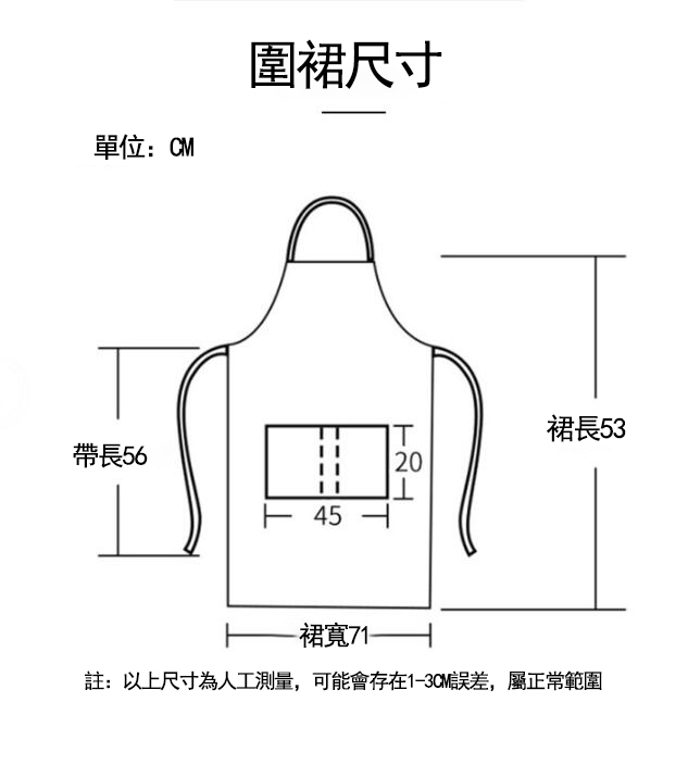 牛仔圍裙尺寸