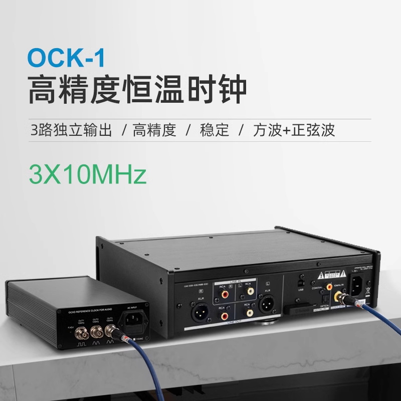 OCK-2S发烧音频-主图-2