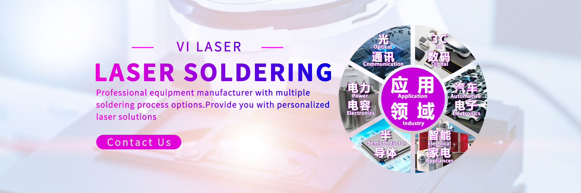 Application industries of laser soldering machine