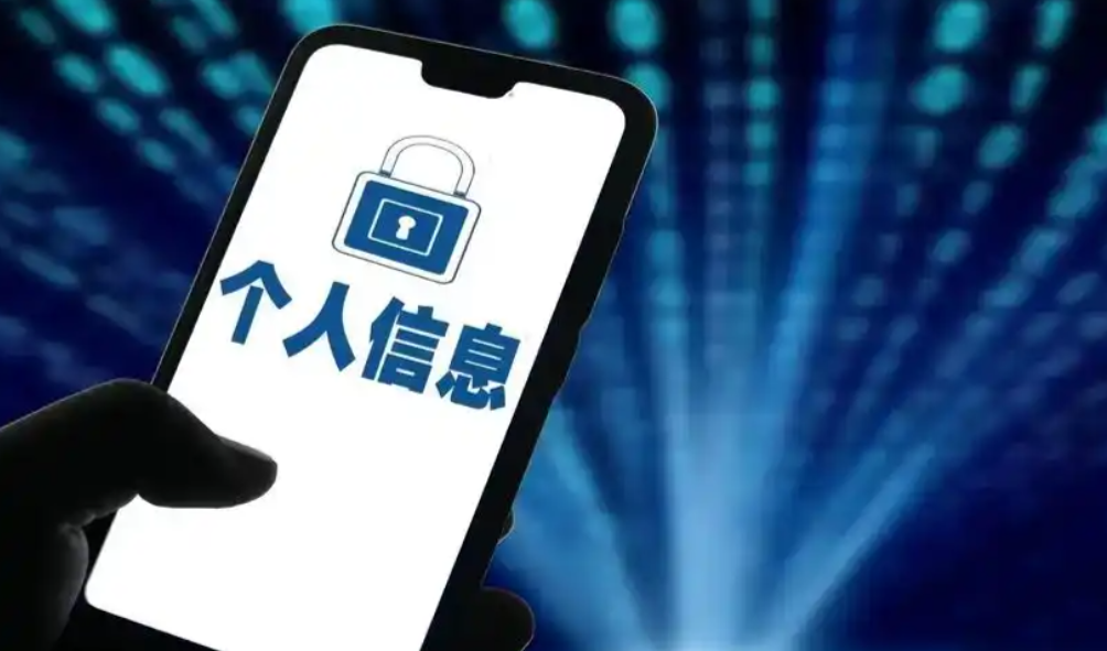 个人数据
